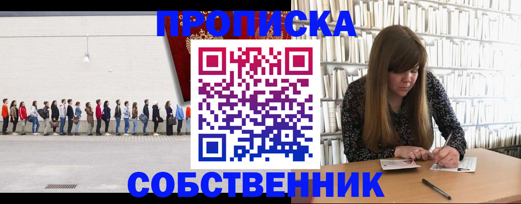 временная регистрация в квартире в Удомле