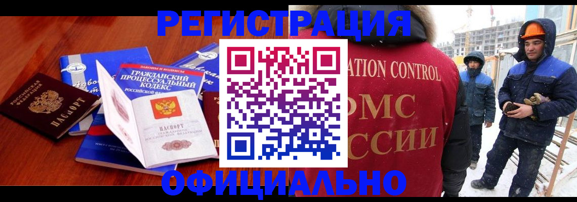 прописка в квартире в Удомле